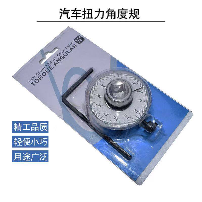 1/2扭力角度规扭力扳手扭力表角度扭力规角度尺转角仪刻度尺