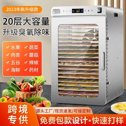 小型除臭干果机家用全自动多层烘干机水果蔬菜肉类食品脱水风干机
