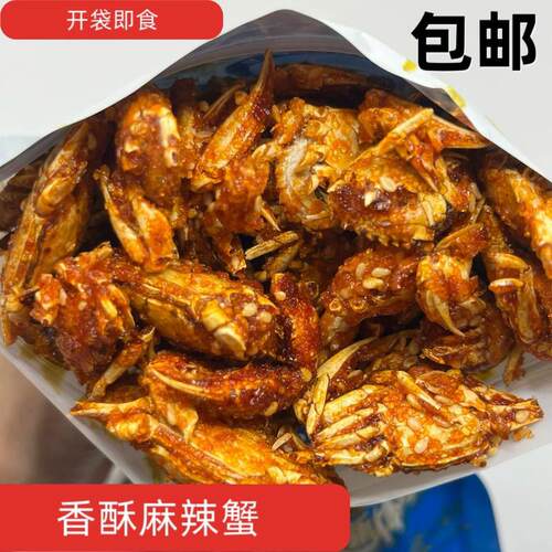 香酥小螃蟹零食麻辣香酥即食海蟹90后童年怀旧小螃蟹香辣大连特产