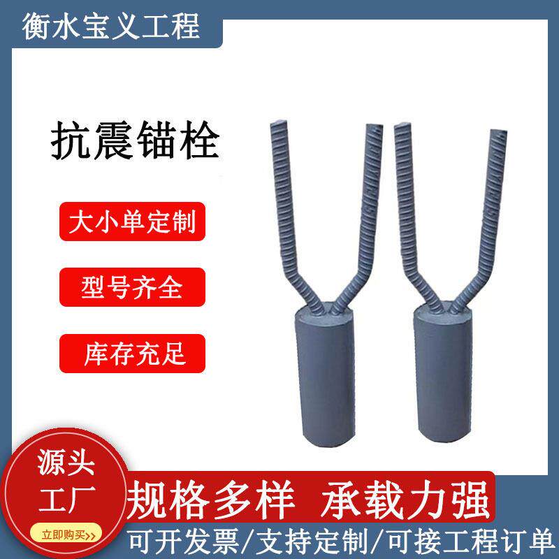 桥梁抗震锚栓桥台支座配套桥墩钢套管拉杆防震强抗震