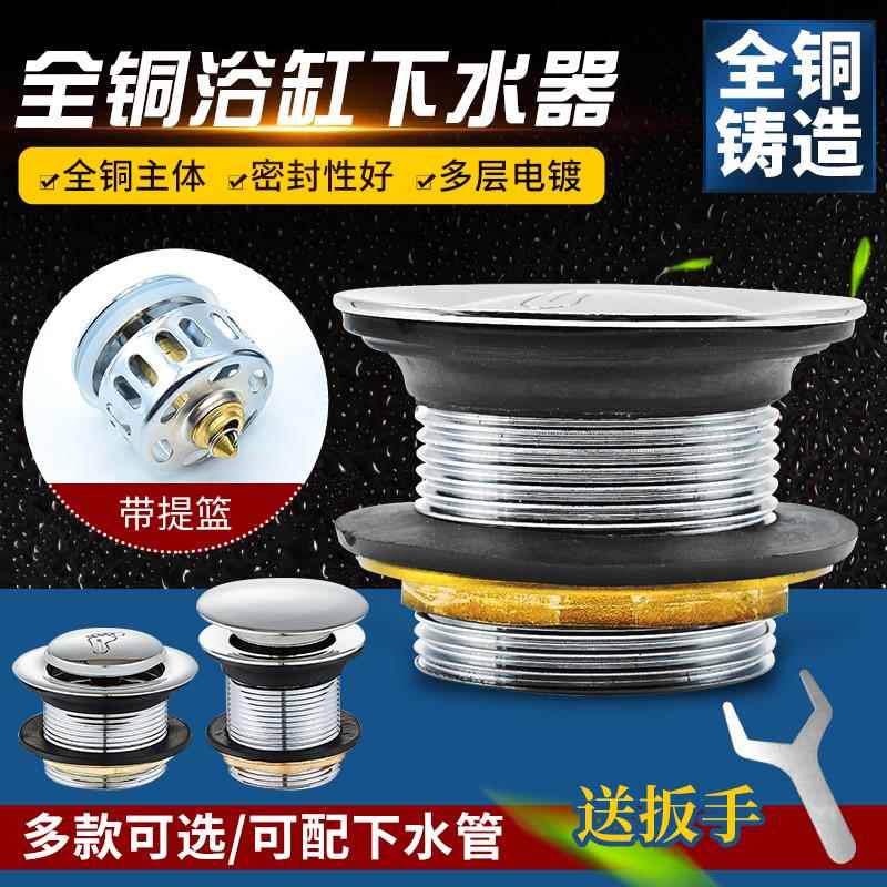 木桶泡澡桶下水阀门浴盆放水器浴缸地漏下水管排水器配件