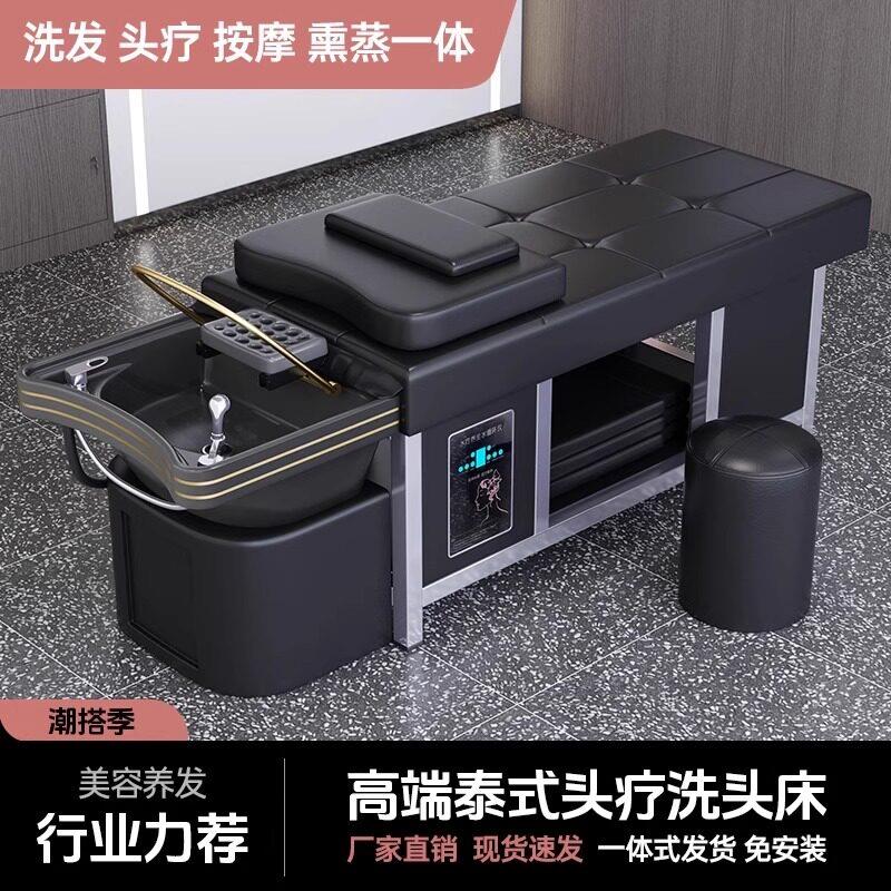 高端理发店发廊美容院专用洗头床陶瓷盆水循环熏蒸泰式按摩头疗床