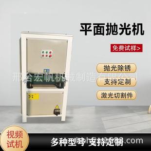 金属平面面抛光机打磨不锈钢拉丝铜镜小去型台式 ZVJ铝除锈毛刺一