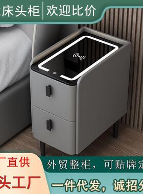小型智能床头柜简约现代窄柜LED灯无线充电轻奢家用极窄床边柜
