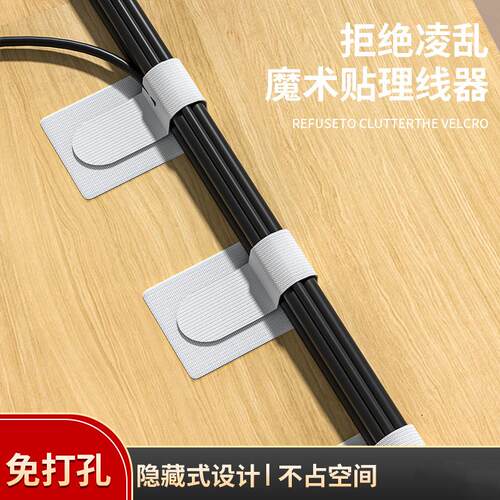 Cable organizer, data cable storage, computer desk wire mana