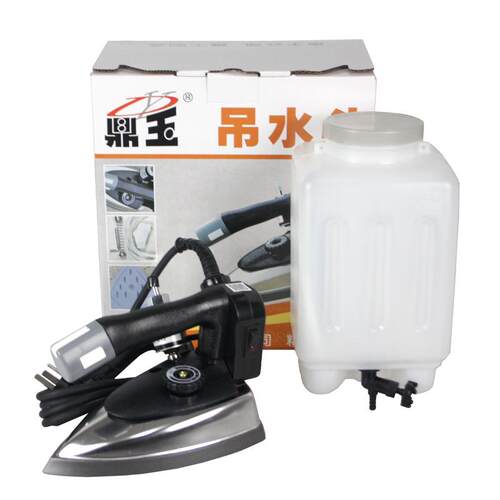 鼎玉DY-301大气量家用吊瓶电熨斗94型蒸汽烫斗服装窗帘吊水斗水瓶