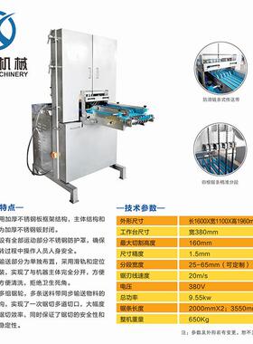 多段锯骨机商用冻猪蹄切块全机冻脊骨块切冻玉切段机自BCP动米控