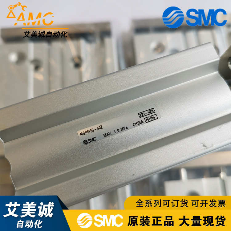 日本SMC带导杆薄型气缸 MGPM20-40Z 带导杆薄型气缸原装正品