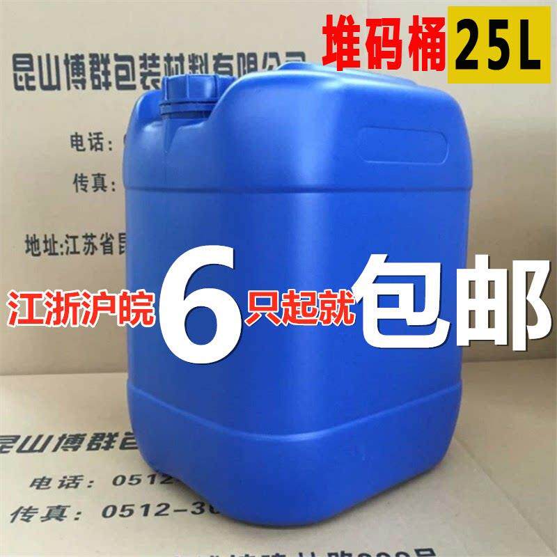 昆山加厚塑料桶25L公斤食品级带盖子子升kg化工方桶有机溶剂堆码