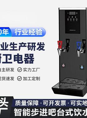 优选吧台机商用开水机即热式饮水机秒热水智能步进开水器跨境厂家