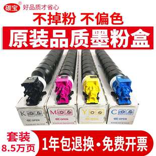 TASKalfa 2552ci复印机墨盒碳粉 8348粉盒墨粉Kyocera 适用京瓷TK
