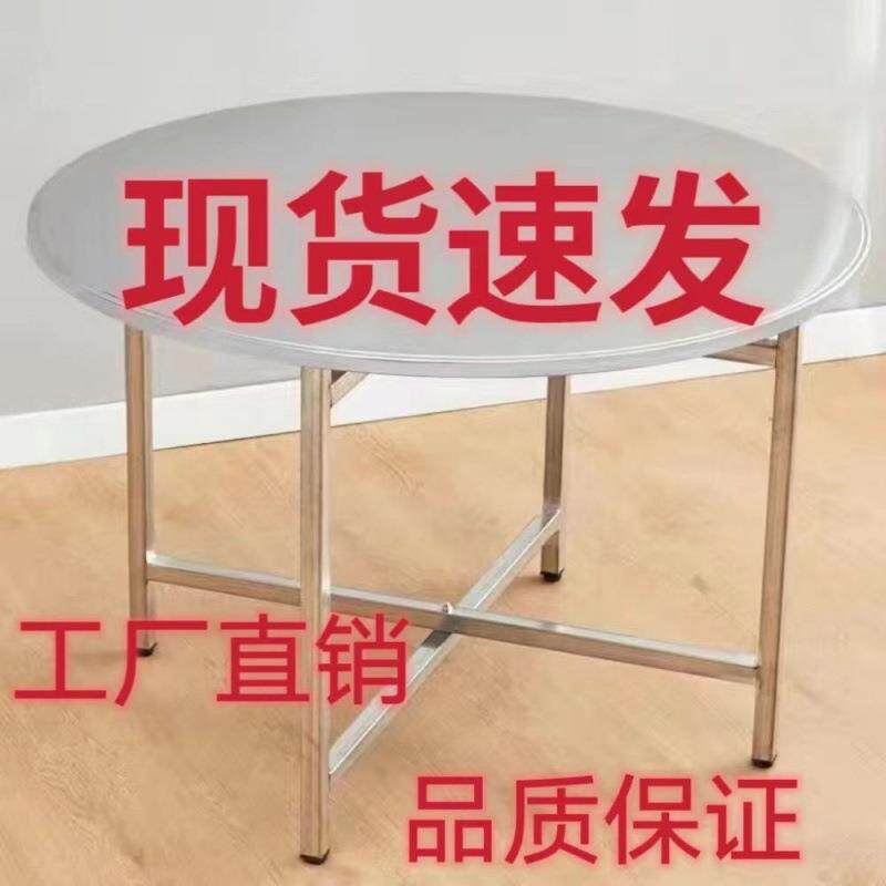 加厚不锈钢桌子圆桌家用可折叠夜宵大排档烧烤大圆桌特厚食堂餐桌