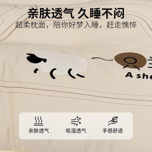 柔软羊绒蛋白护颈椎枕头枕芯成人家用助睡眠枕侧睡枕单个一对