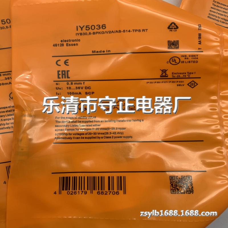 全新插件式传感器IY5036接近开关 质保一年