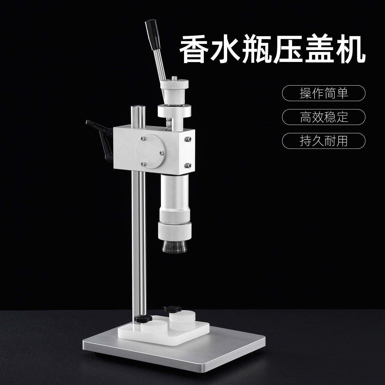 手动轧盖机小型电化铝13口15口压盖机香水喷头封口机金属锁口机器