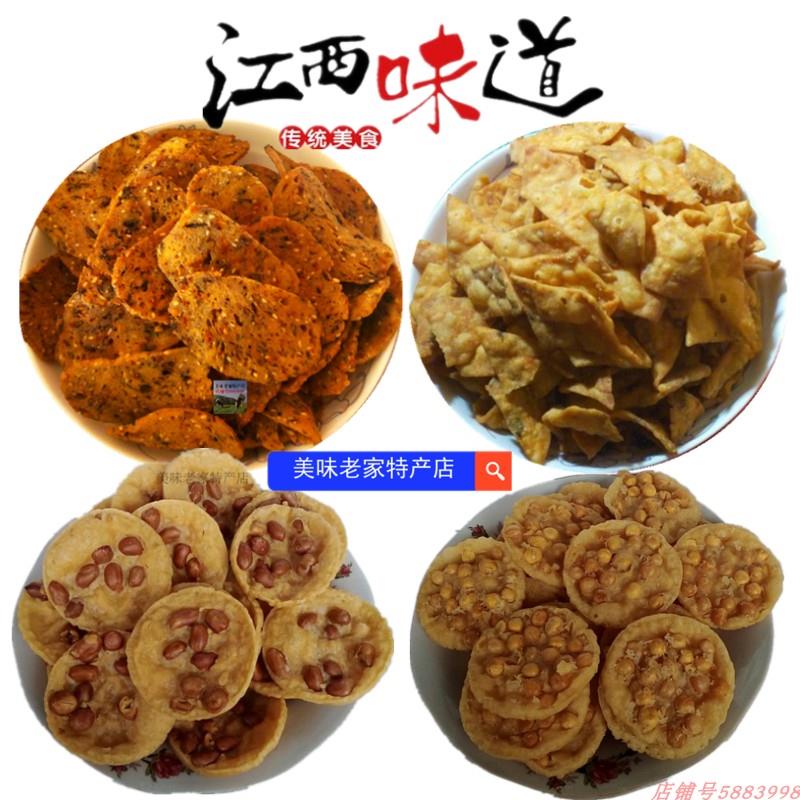 包邮江西特产烧卷子瓦角酥花生巴豆巴组合4袋2斤客家香辣零食小吃