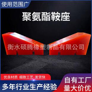 聚氨酯钢卷鞍座PU铝卷垫三角形垫板固定工业橡胶垫耐磨耐压