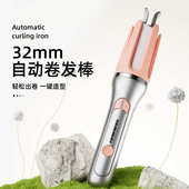 32mm蛋卷自动卷发棒大波浪电动负离子不伤发护发水波纹卷发器