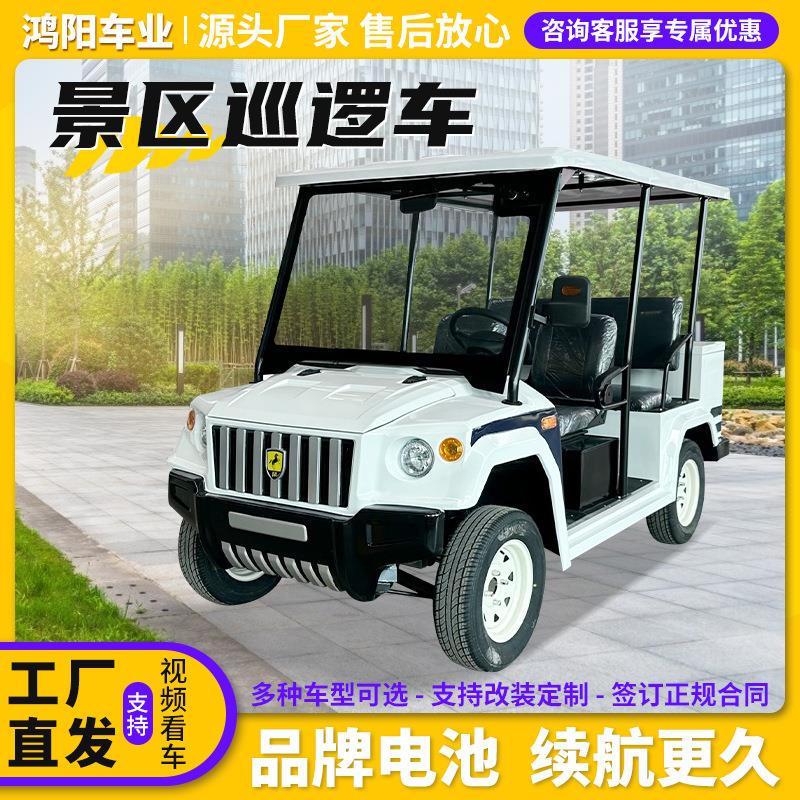 悍马电动巡逻车越野旅游景区楼盘看房售楼处敞篷保安高尔夫球车厂