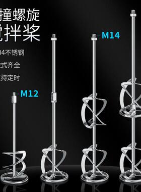燎工精密304不锈钢螺旋带搅拌桨杆分散桨叶片油漆水泥腻子食品