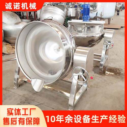 蒸汽夹层锅可倾立式摇摆商用不糊汤煮锅不锈钢锅卤制品熬糖蒸锅