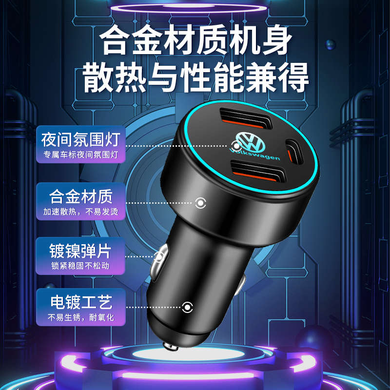 五菱征程车载充电器点烟器转换插头超级快充车充配件大全改装配件