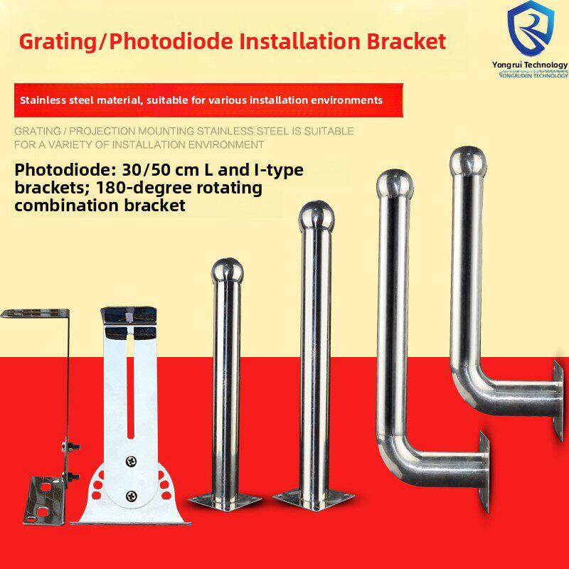 对射光栅塑胶不锈钢支架 T型L型对射支架 栅栏安装支架 可定做