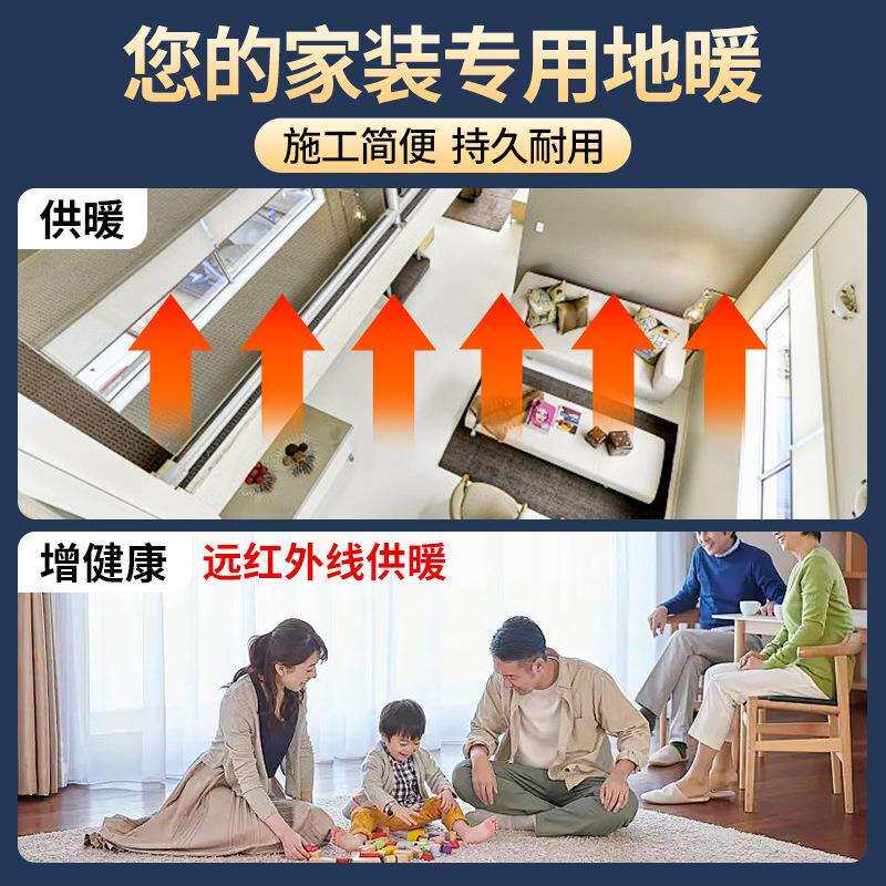 电地暖民宿酒店家用加热加厚封装石墨烯电热膜老房改造地暖发热膜