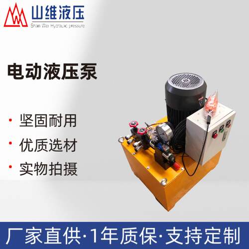 双油口超高压电动泵站千斤顶液压泵电动液压泵超高压液压泵站