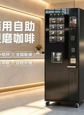 JK88立式咖啡机 商用现磨冷热双温防冻防潮 厂家直销 全国联保