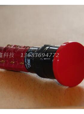DECA蘑菇头无锁红色按钮开关台湾进联圆形三路按键D16LMR3-3AB