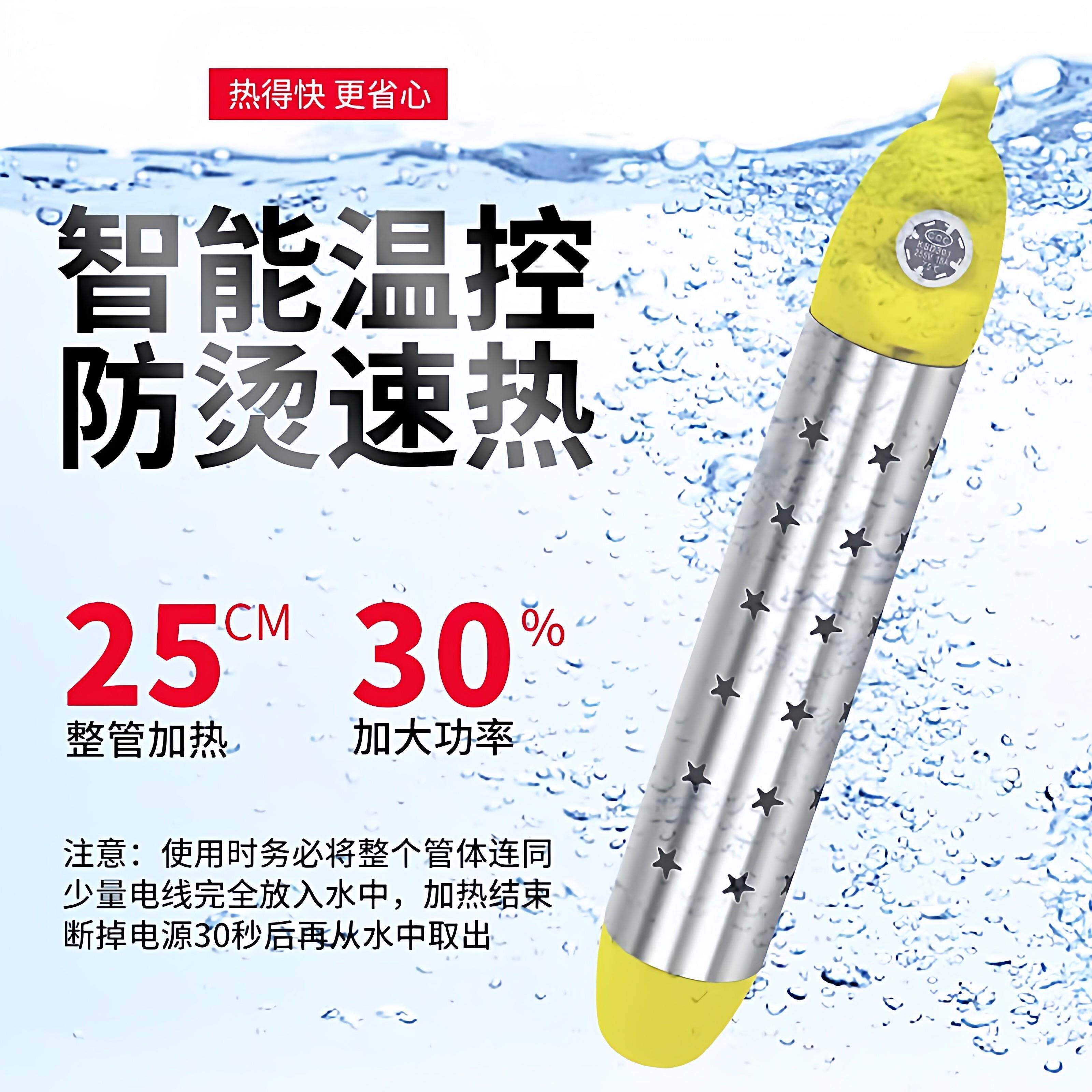 大功率热得快家用烧水电热棒宿舍大功率加热管桶烧加热棒通用速热