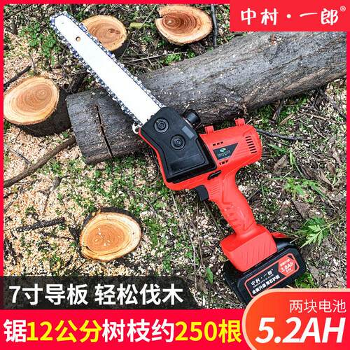 中村一郎充电电锯家用锯子电炼锯修枝锂电锯园林户外电动锯伐木锯