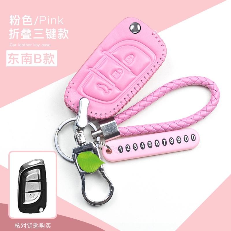 东南DX7/DX3V3菱悦V5菱致V6菱仕A5翼舞饰真皮全包卡通钥匙套扣包
