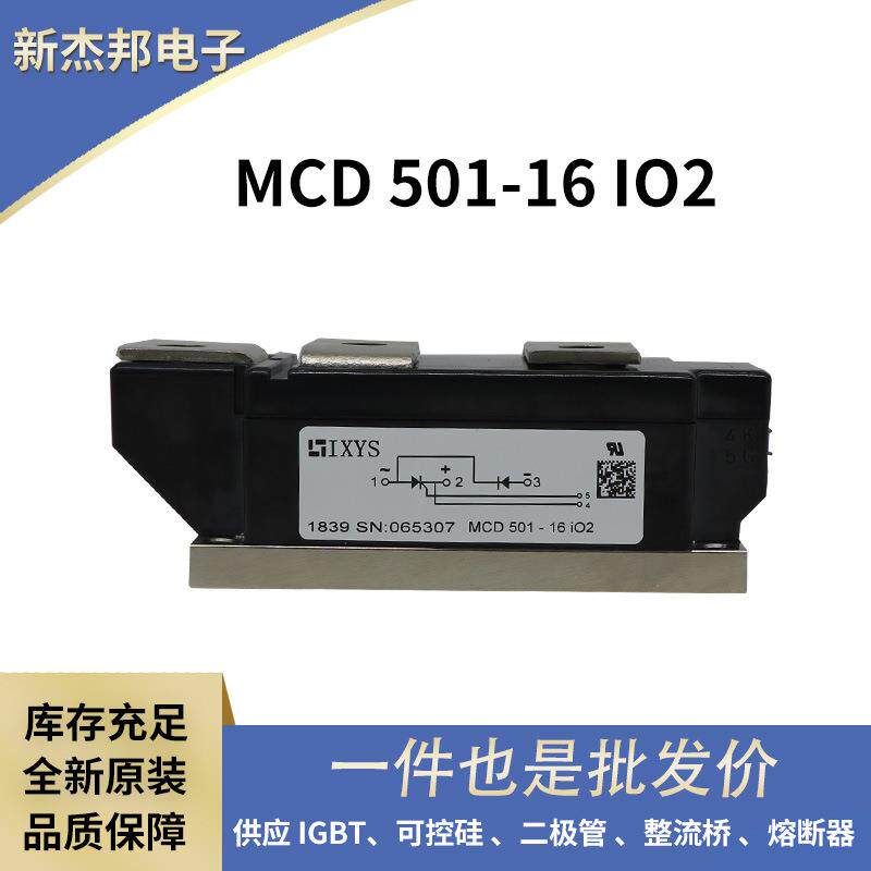 艾赛斯功率可控硅晶闸管MCD501-16IO2MCD501-18IO1质量保障高频