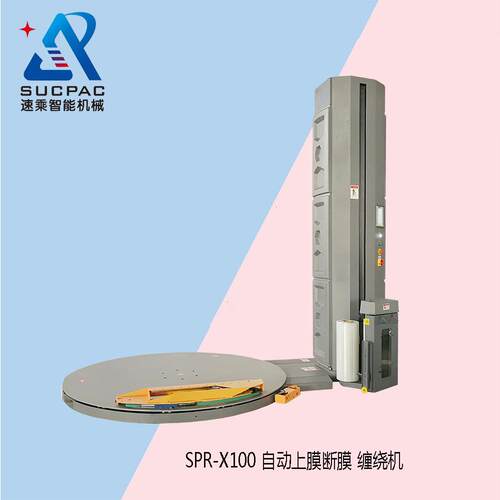 厂家优惠自动缠绕机托盘包膜机包膜机祖拉缠绕机预拉缠膜机