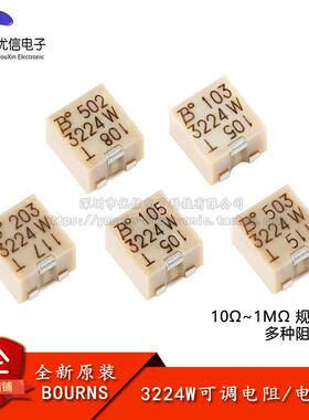 3224W电位器精密可调电阻 10R100R500R1K2K5K10K20K50K100K1MΩ