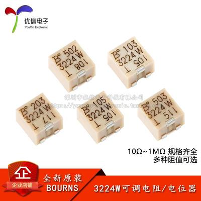 3224W电位器精密可调电阻 10R100R500R1K2K5K10K20K50K100K1MΩ