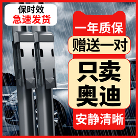 奥迪A4L雨刮器A6L/A3/A5/A7原厂Q3/Q5/Q7胶条前后无骨雨刷片