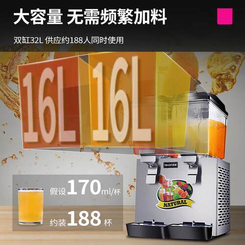 饮料机冷茶热机奶可乐机单全自动双三饮缸果汁机冷暖242果汁