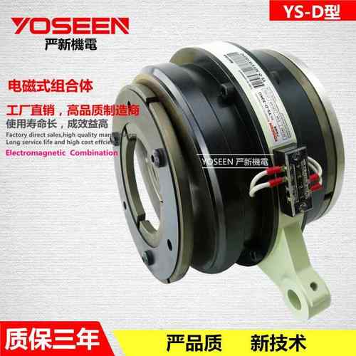 10KG套筒式电磁离合制动器组合 电磁离合刹车器 模切机 东莞厂家