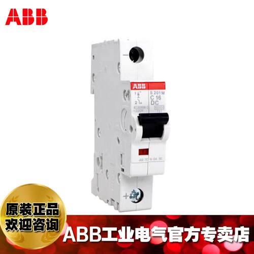 ABB直流专用微型断路器 空开 S201M-C63DC;10120669