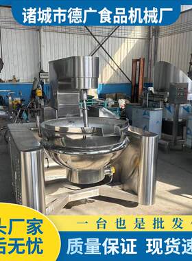 商用酱料火锅底料炒制机麻辣香锅行星搅拌炒锅果汁浓缩熬制设备