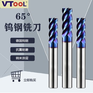 65度 不锈钢专用平底加长四刃立铣刀 4刃钨钢铣刀硬质合金铣刀CNC