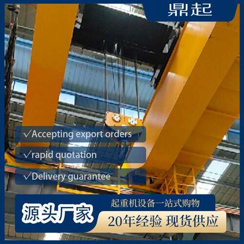 单梁航吊厂家供应5-50吨室内轨道运行桥式行车单梁行车起重机