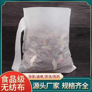 袋现货 茶袋包茶叶绑一次性中药口滤纸过滤茶泡茶大号粉末袋包装