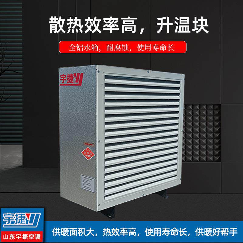 厂殖房升温取暖大功加率G爆YJ021S型工业暖风机大棚养热防热水暖