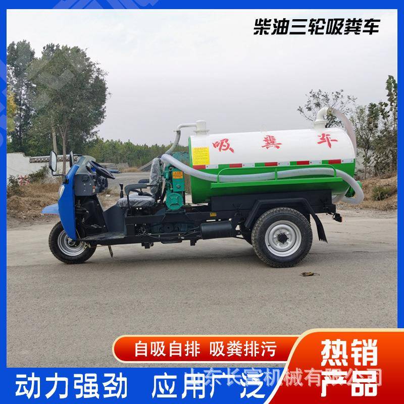 小型三轮吸粪车自吸自排农村用多功能吸粪车养殖场粪便抽粪吸污车