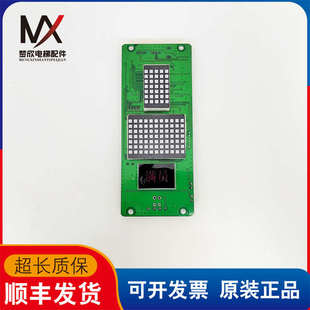 凯瑞通莱茵克拉优力维特电梯外呼显示板M3000 V3.7现货质保 OLED