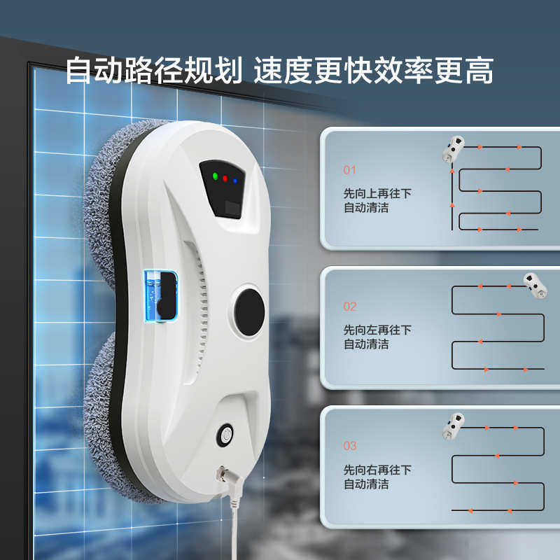 热采全自动智能擦窗机器人自动喷水家庭式擦玻璃器
